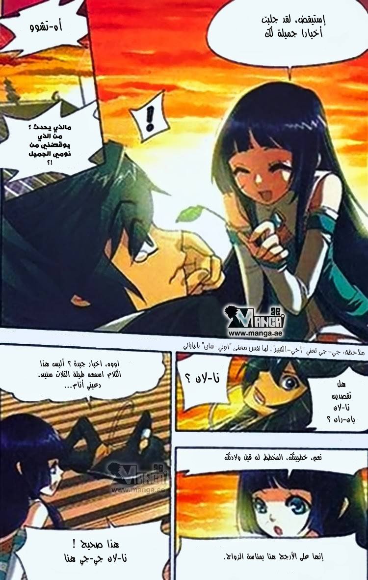 Fights Break Sphere: Chapter 1 - Page 30