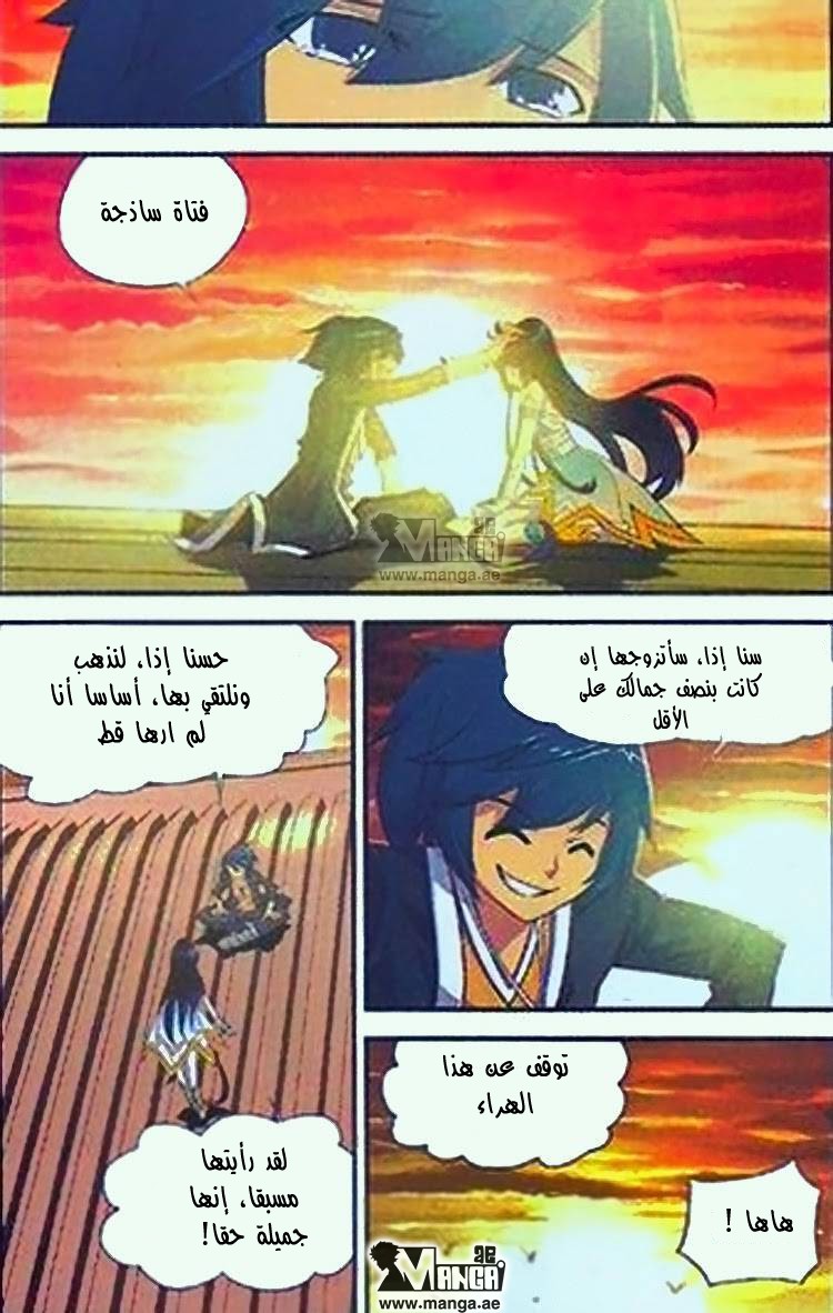 Fights Break Sphere: Chapter 1 - Page 32