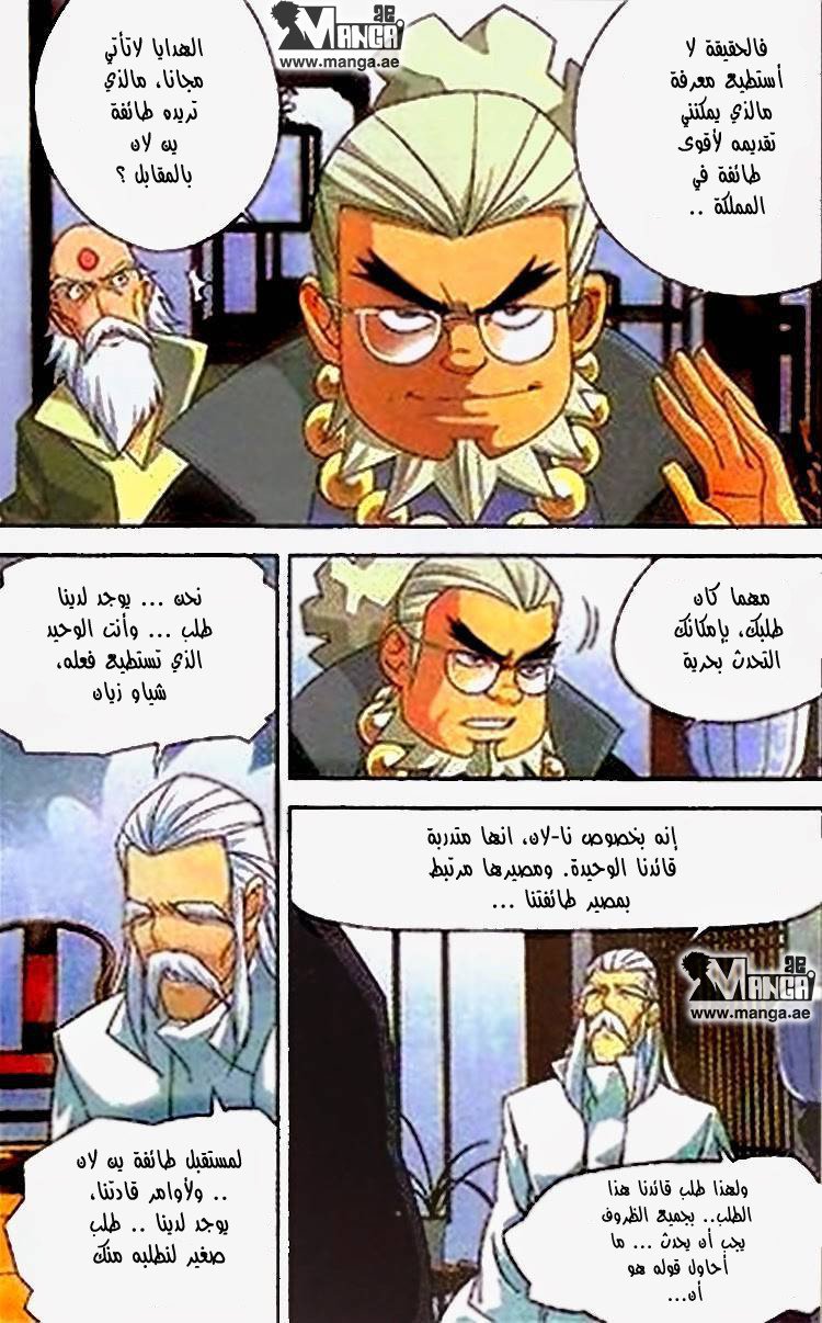 Fights Break Sphere: Chapter 1 - Page 35