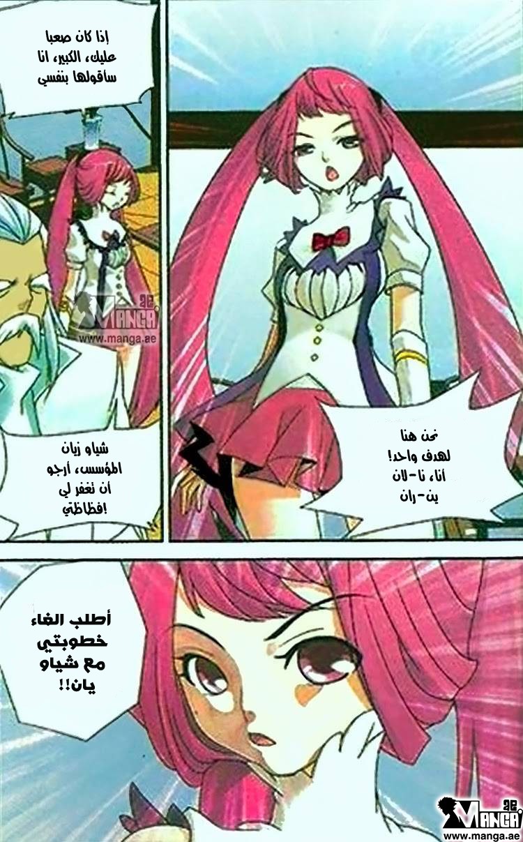 Fights Break Sphere: Chapter 1 - Page 36