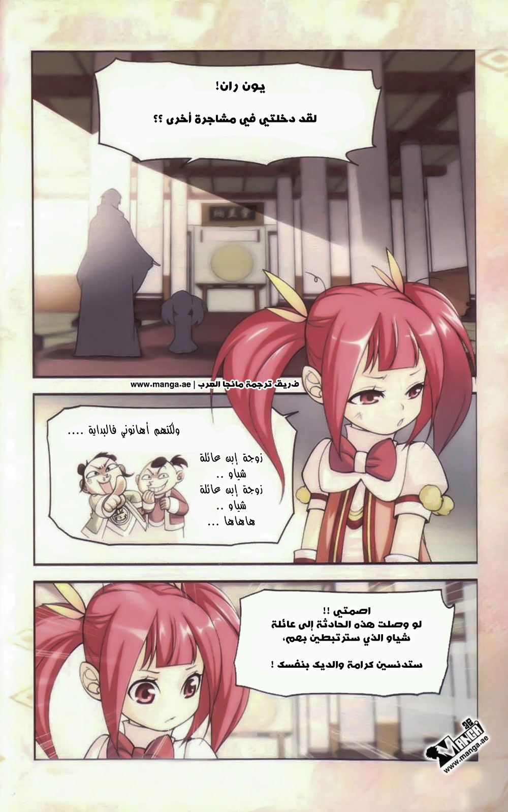 Fights Break Sphere: Chapter 10.5 - Page 3