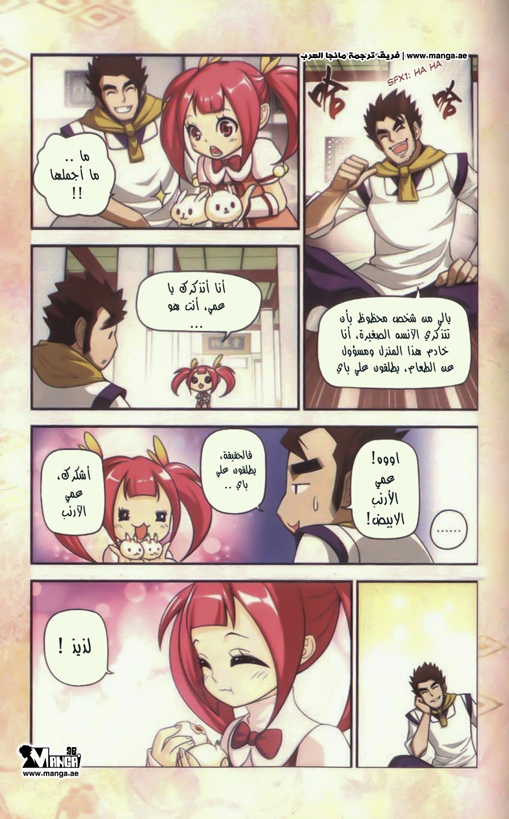 Fights Break Sphere: Chapter 10.5 - Page 6