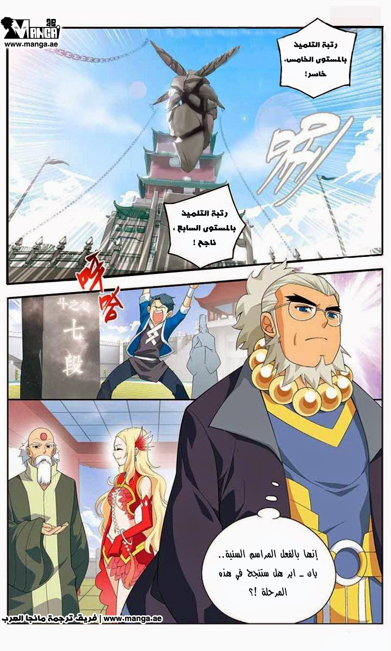 Fights Break Sphere: Chapter 10 - Page 5