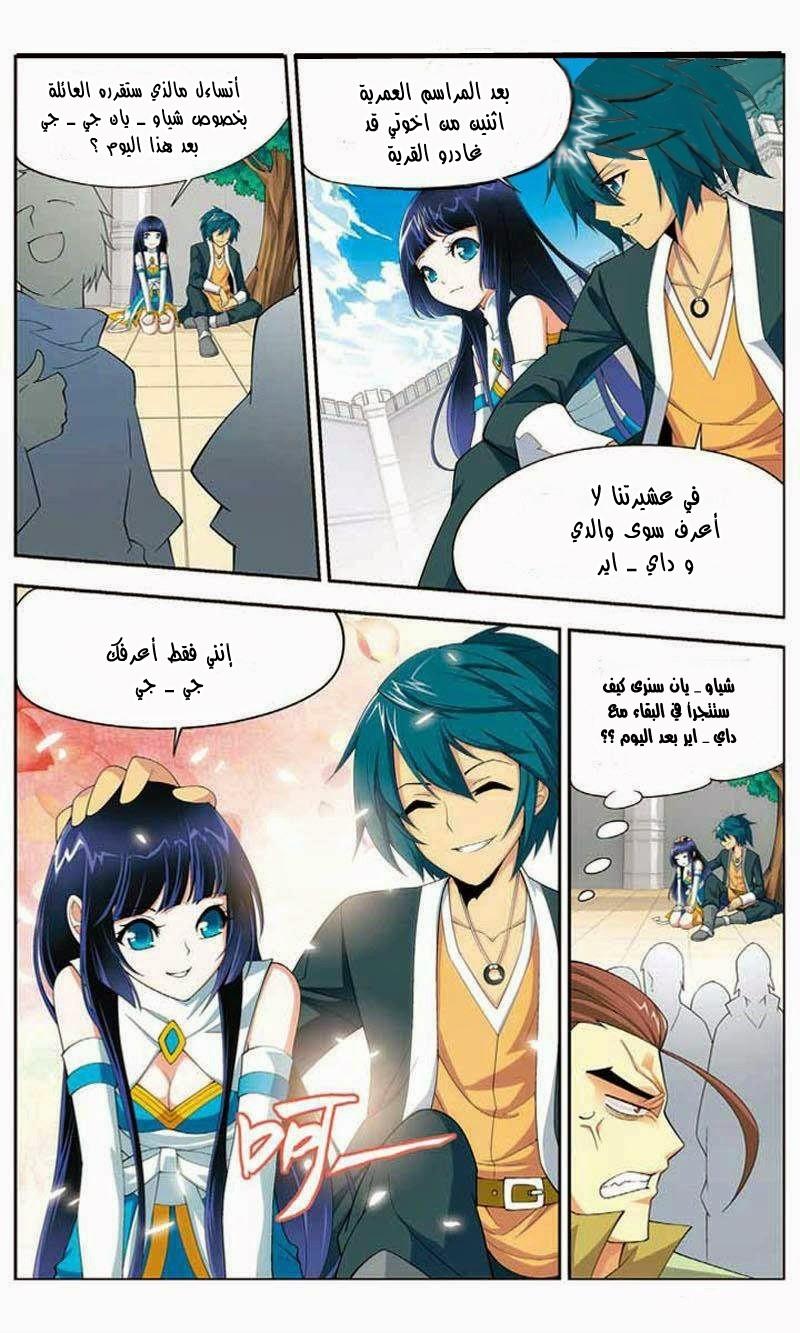 Fights Break Sphere: Chapter 10 - Page 6