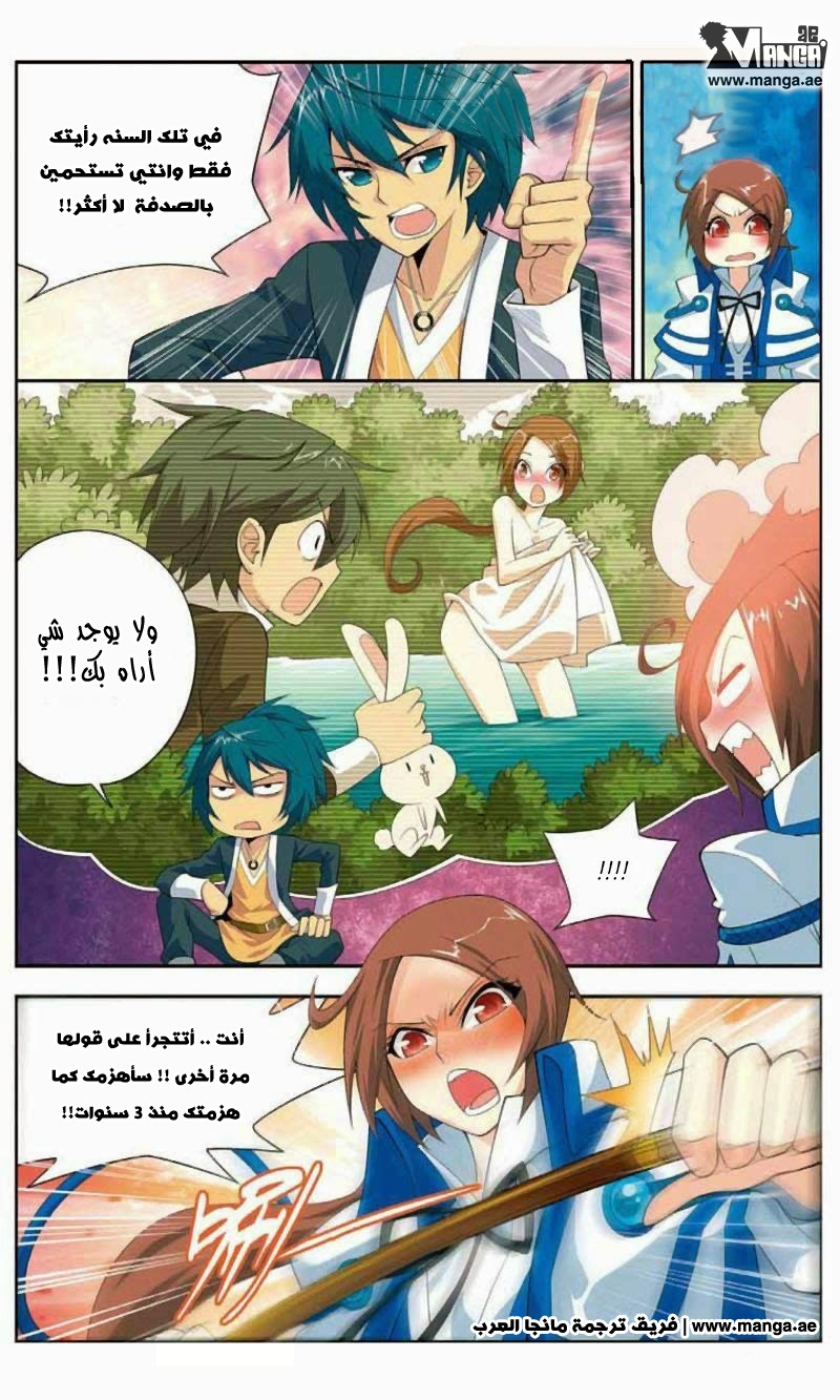 Fights Break Sphere: Chapter 10 - Page 9