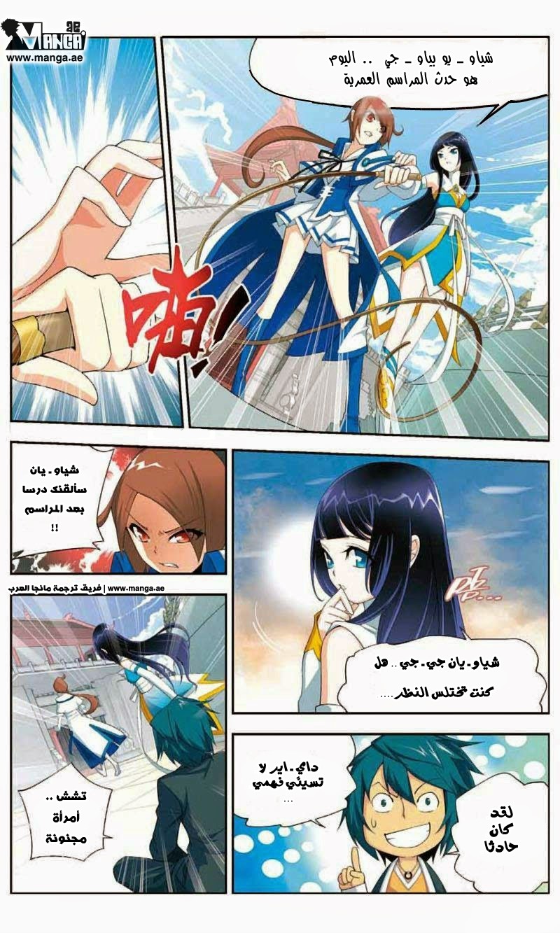 Fights Break Sphere: Chapter 10 - Page 10