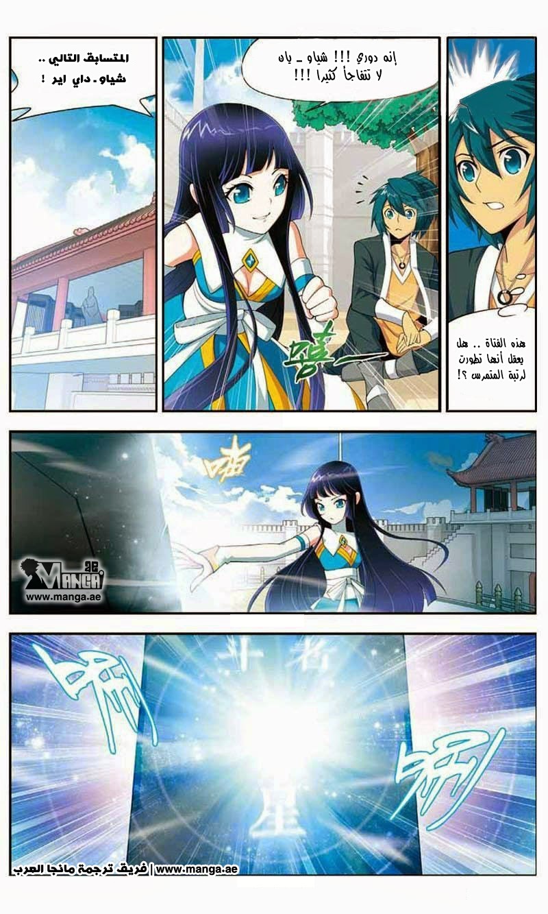 Fights Break Sphere: Chapter 10 - Page 11