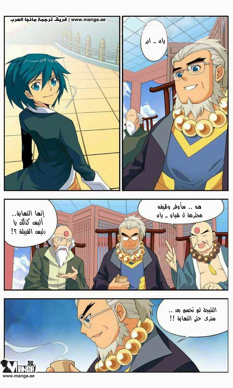 Fights Break Sphere: Chapter 10 - Page 15