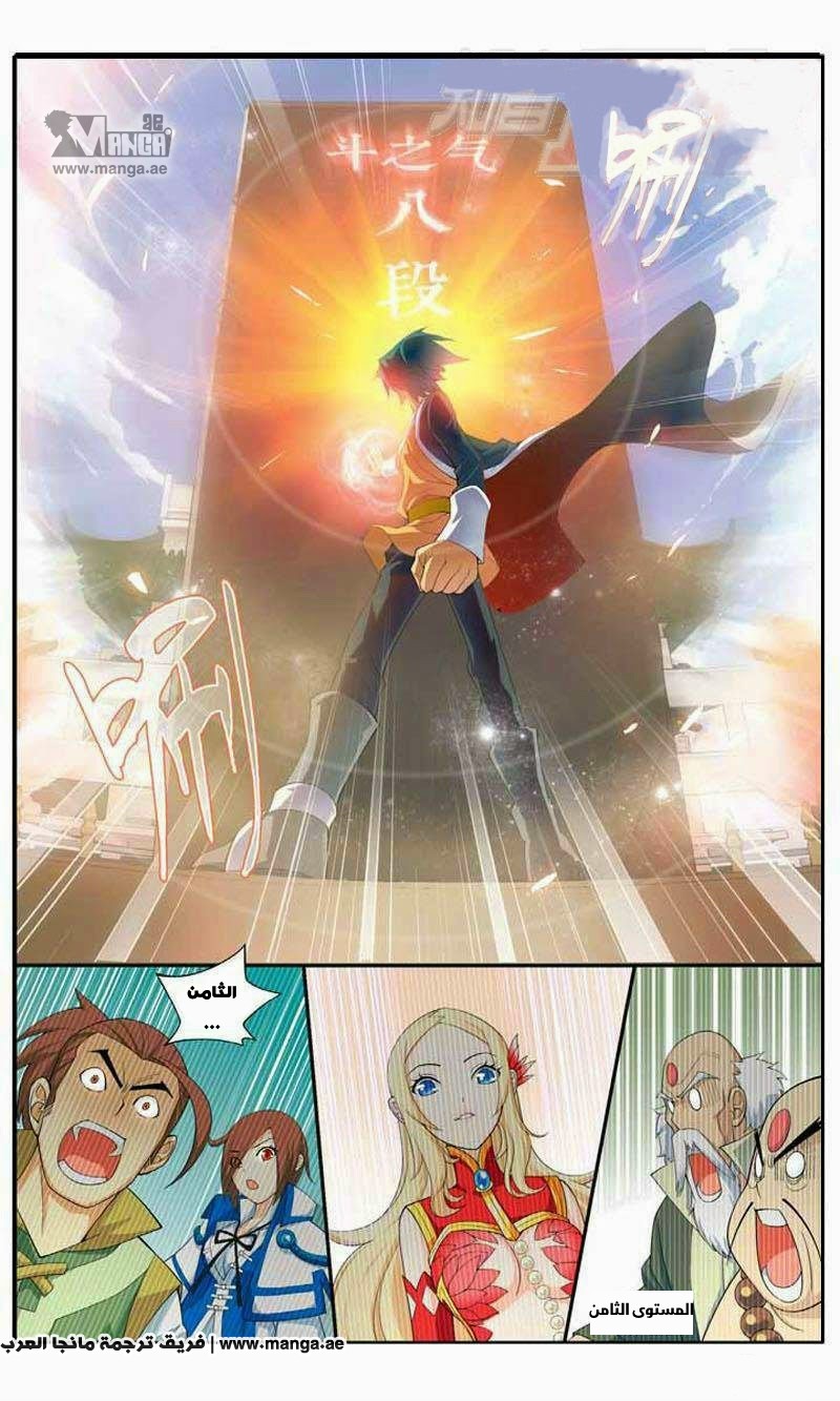 Fights Break Sphere: Chapter 10 - Page 17