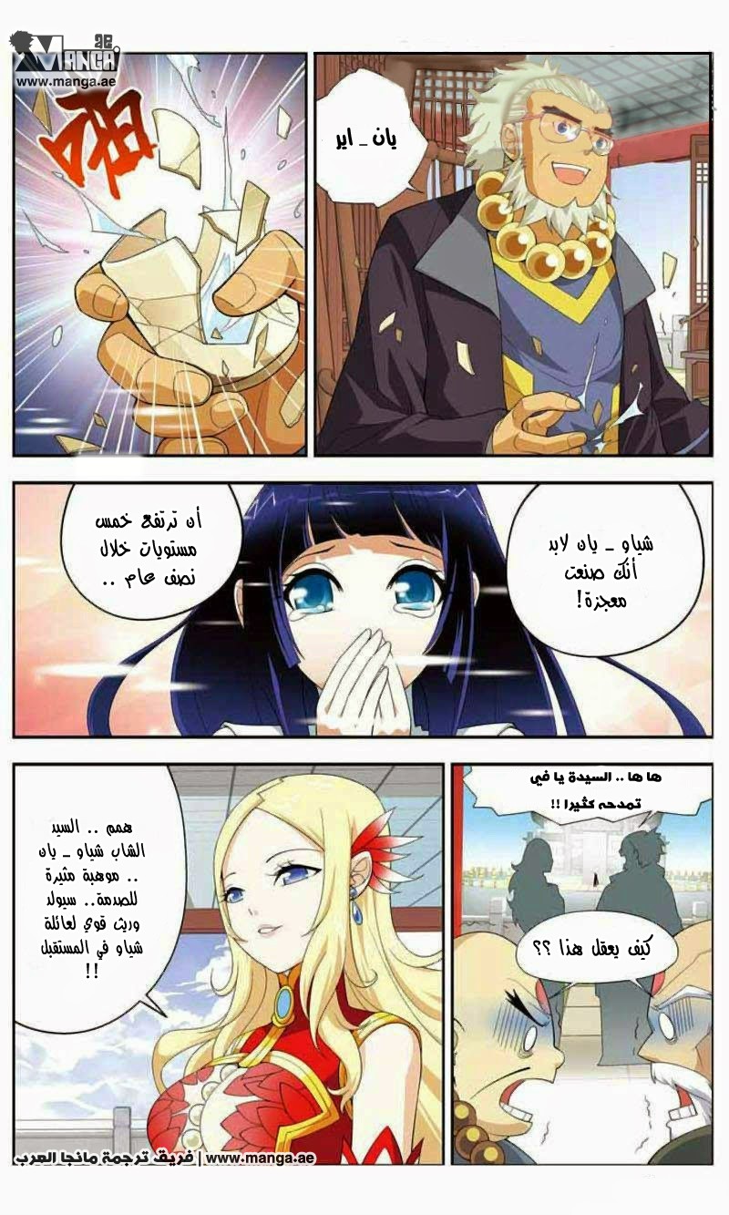 Fights Break Sphere: Chapter 10 - Page 18