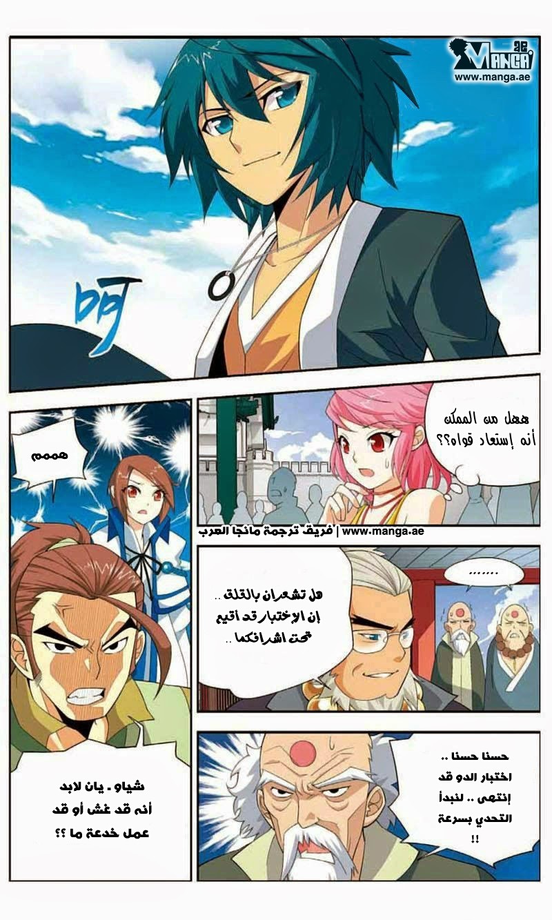 Fights Break Sphere: Chapter 10 - Page 19