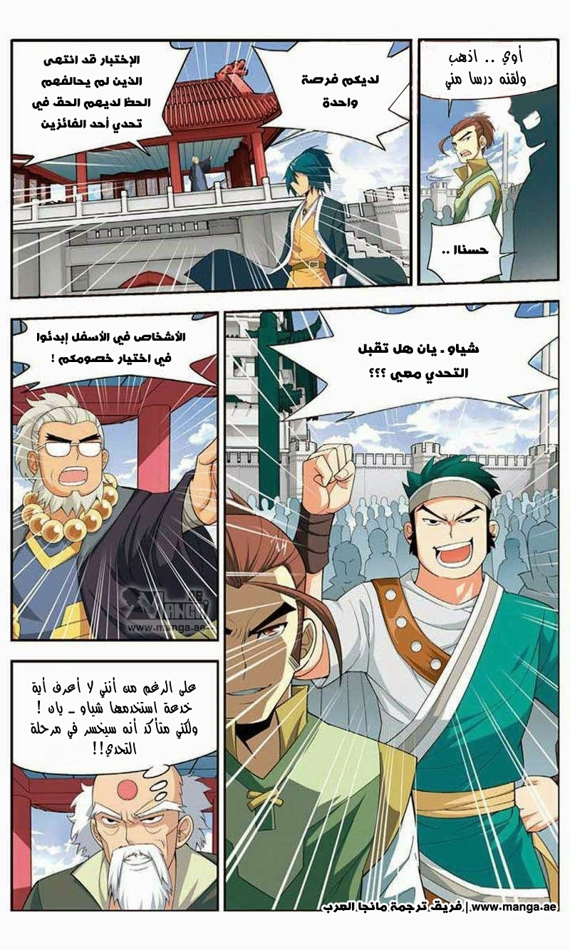 Fights Break Sphere: Chapter 10 - Page 20