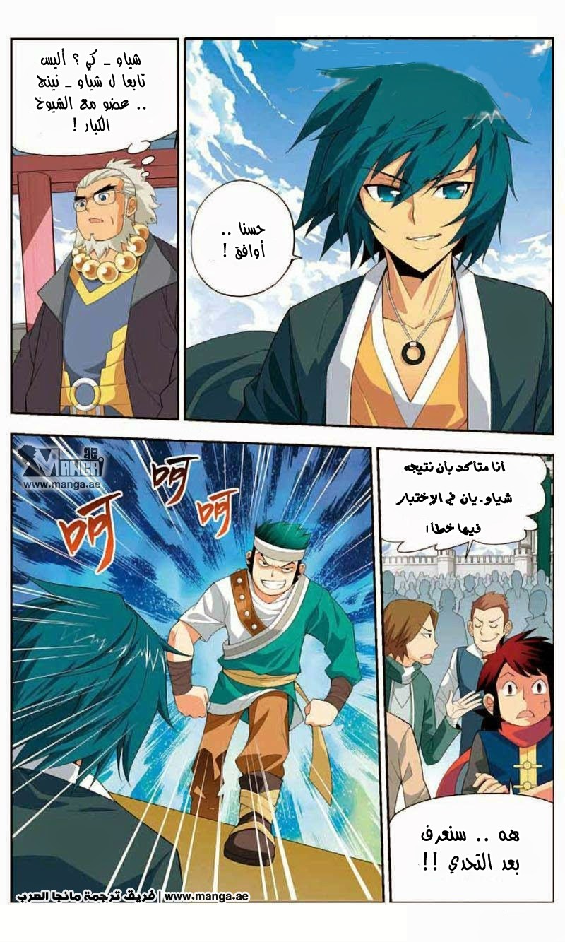 Fights Break Sphere: Chapter 10 - Page 21