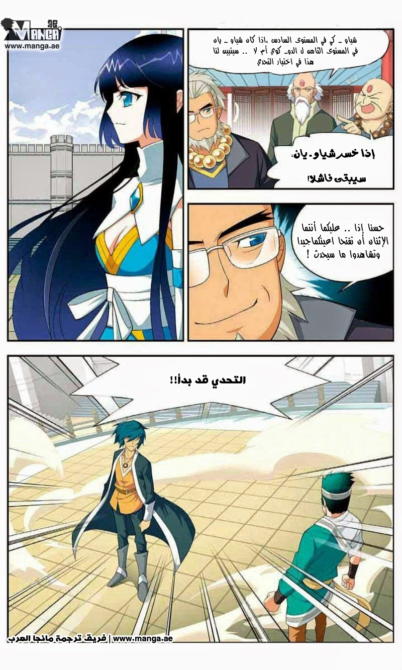 Fights Break Sphere: Chapter 10 - Page 22