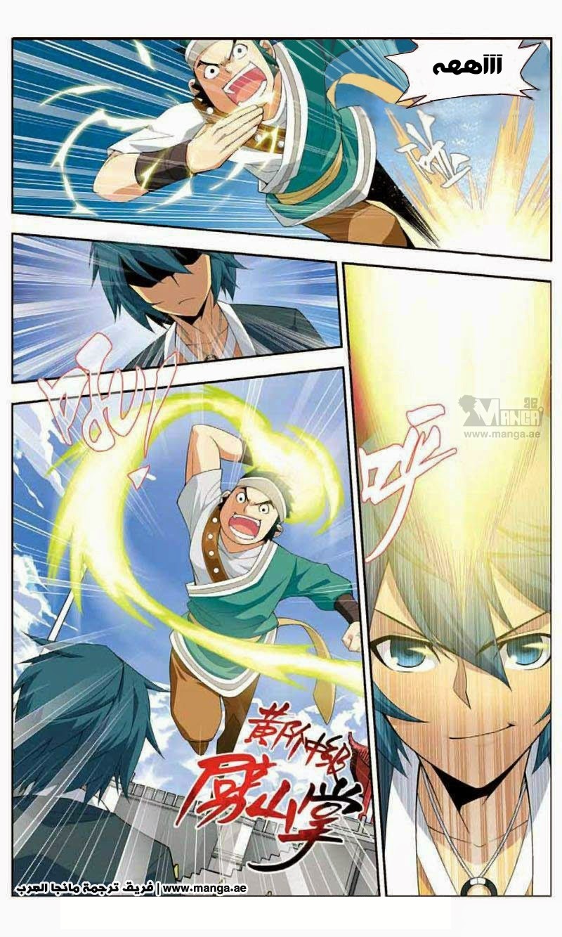 Fights Break Sphere: Chapter 10 - Page 23