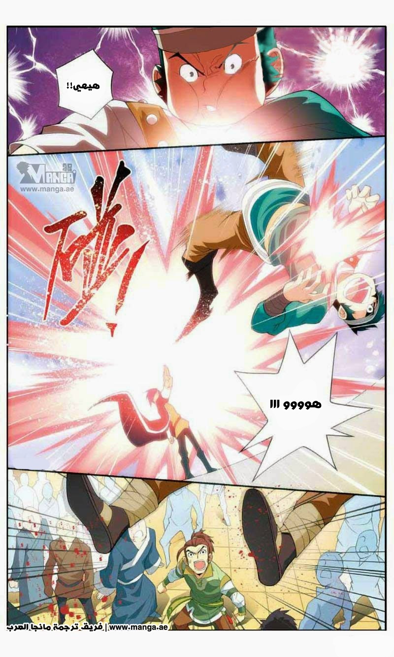 Fights Break Sphere: Chapter 10 - Page 25