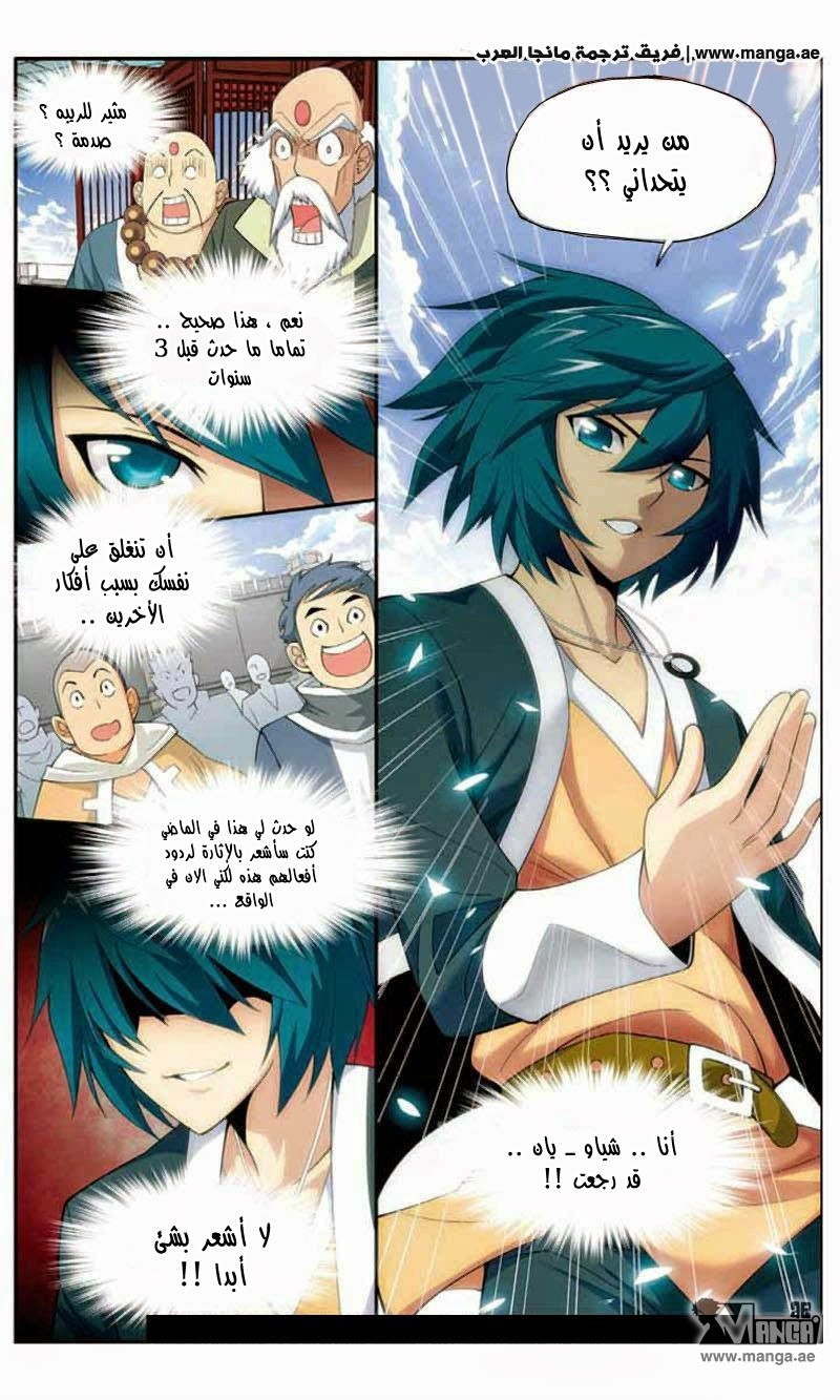 Fights Break Sphere: Chapter 10 - Page 27