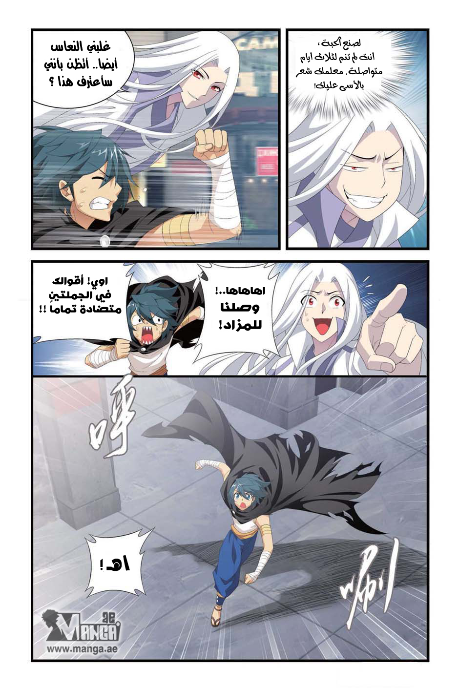 Fights Break Sphere: Chapter 100 - Page 10