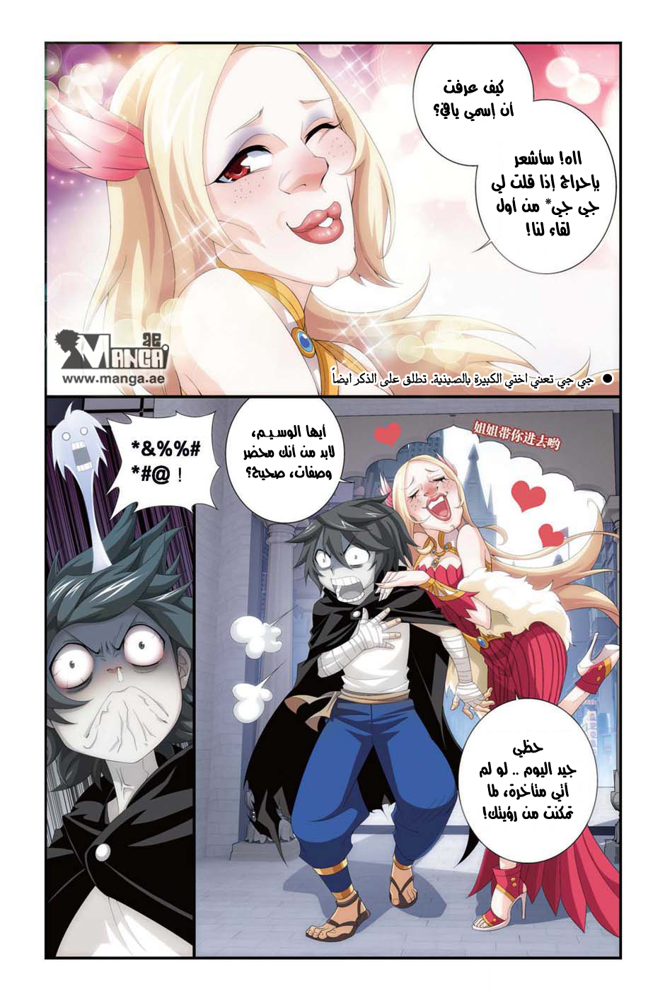 Fights Break Sphere: Chapter 100 - Page 15