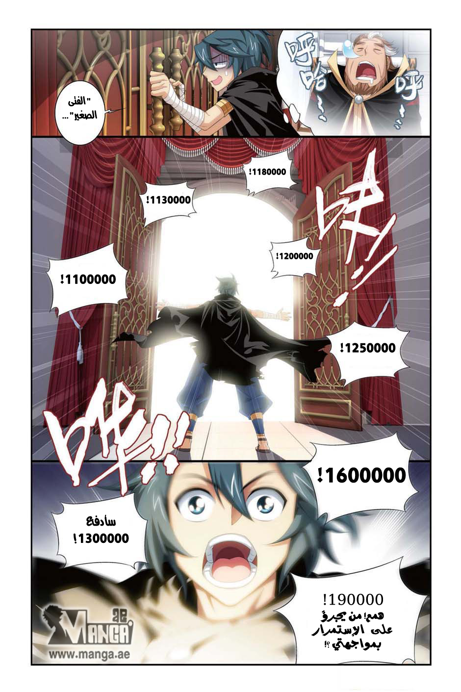 Fights Break Sphere: Chapter 100 - Page 17