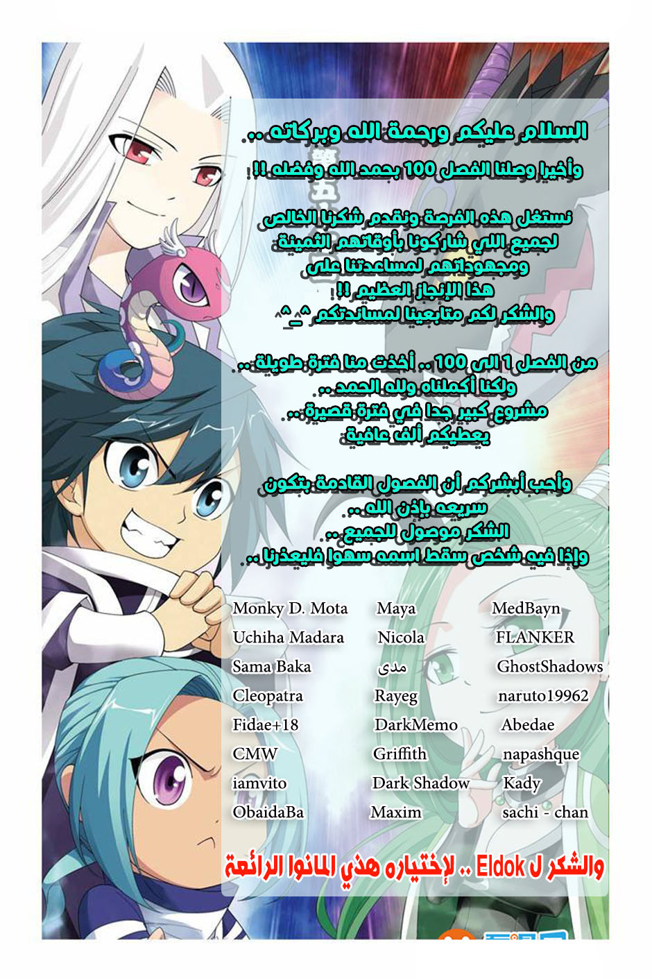 Fights Break Sphere: Chapter 101 - Page 2