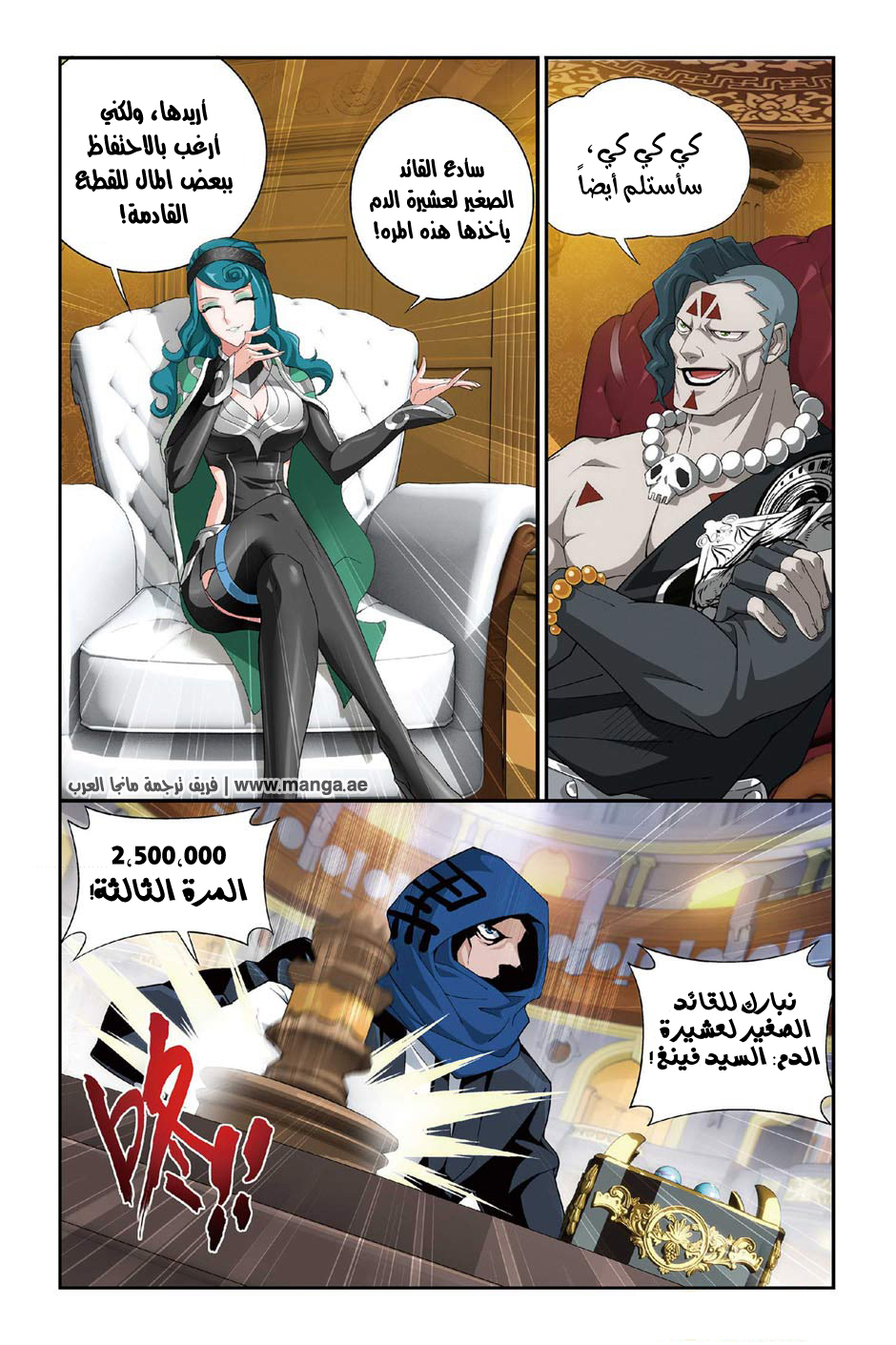 Fights Break Sphere: Chapter 101 - Page 9