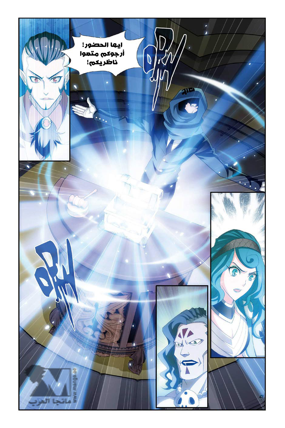 Fights Break Sphere: Chapter 101 - Page 13