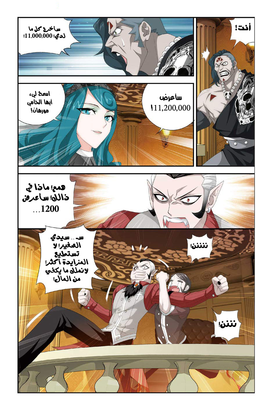 Fights Break Sphere: Chapter 101 - Page 19