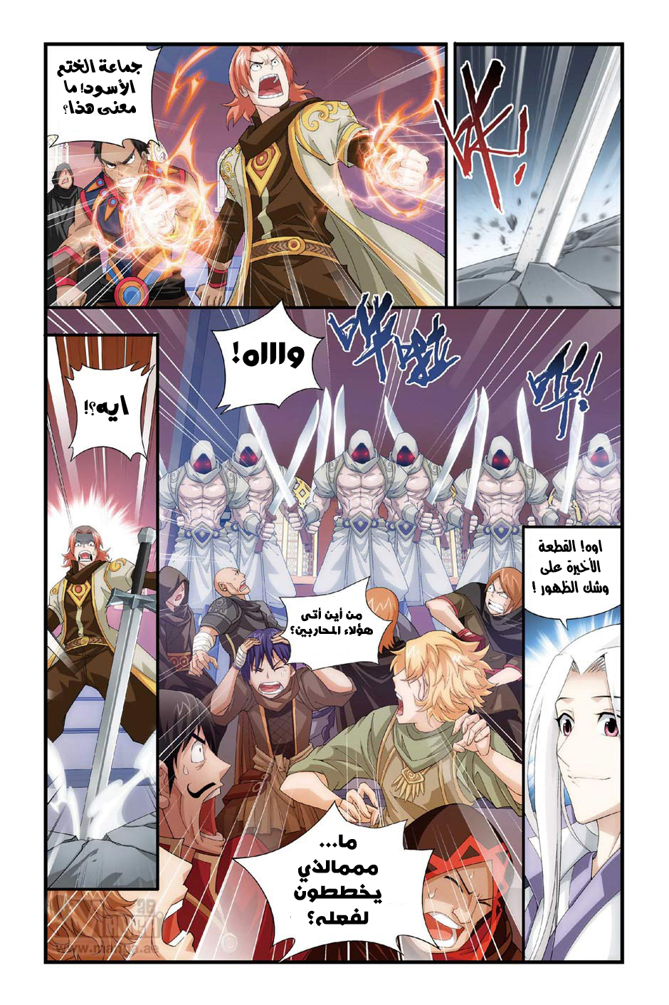 Fights Break Sphere: Chapter 101 - Page 22