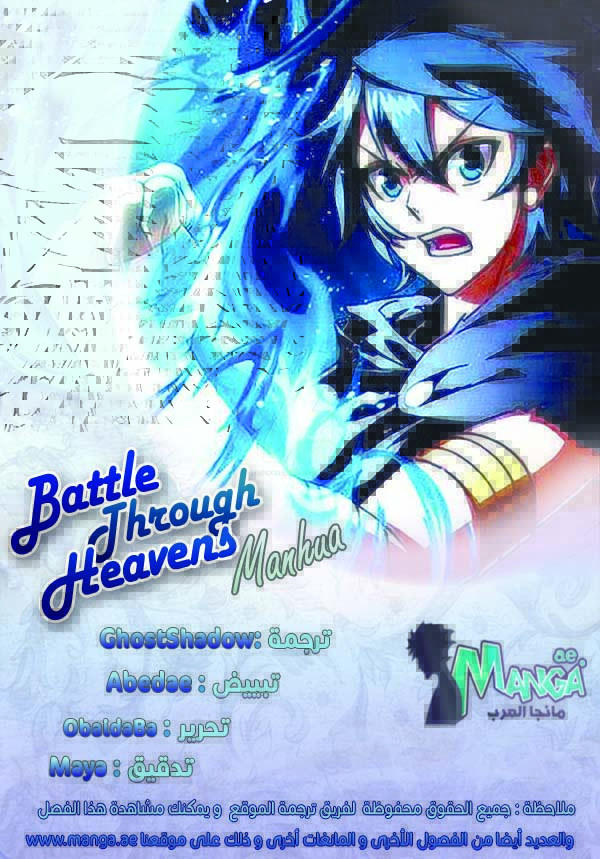 Fights Break Sphere: Chapter 101 - Page 24