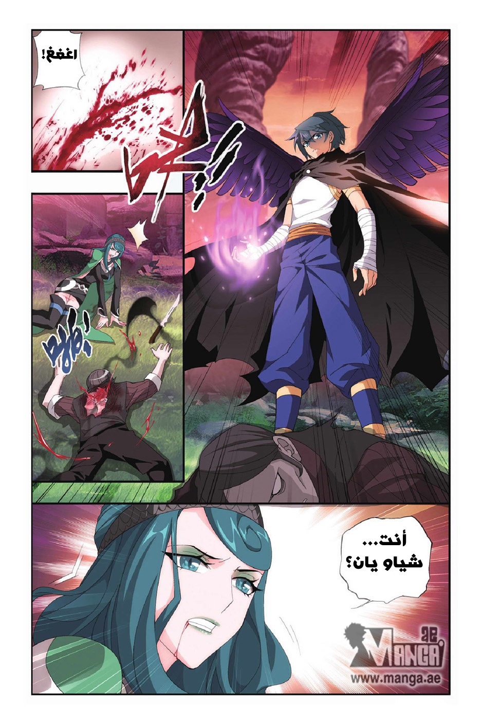 Fights Break Sphere: Chapter 102 - Page 19