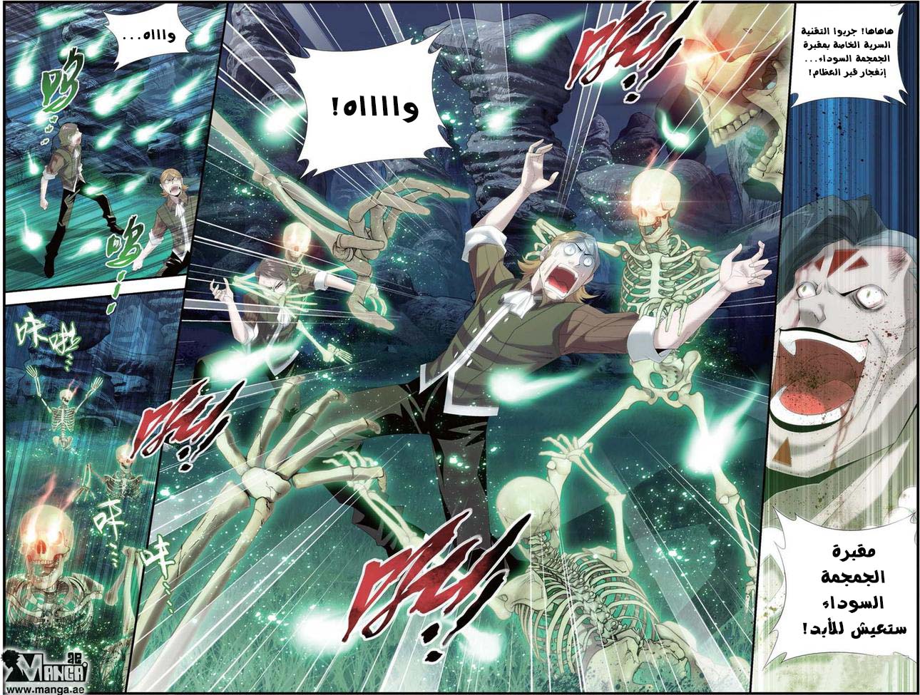 Fights Break Sphere: Chapter 103 - Page 8