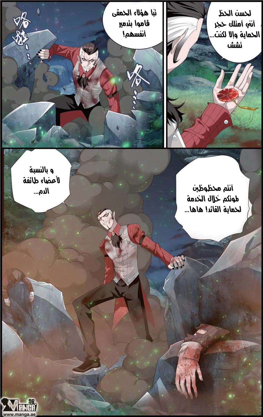 Fights Break Sphere: Chapter 103 - Page 10