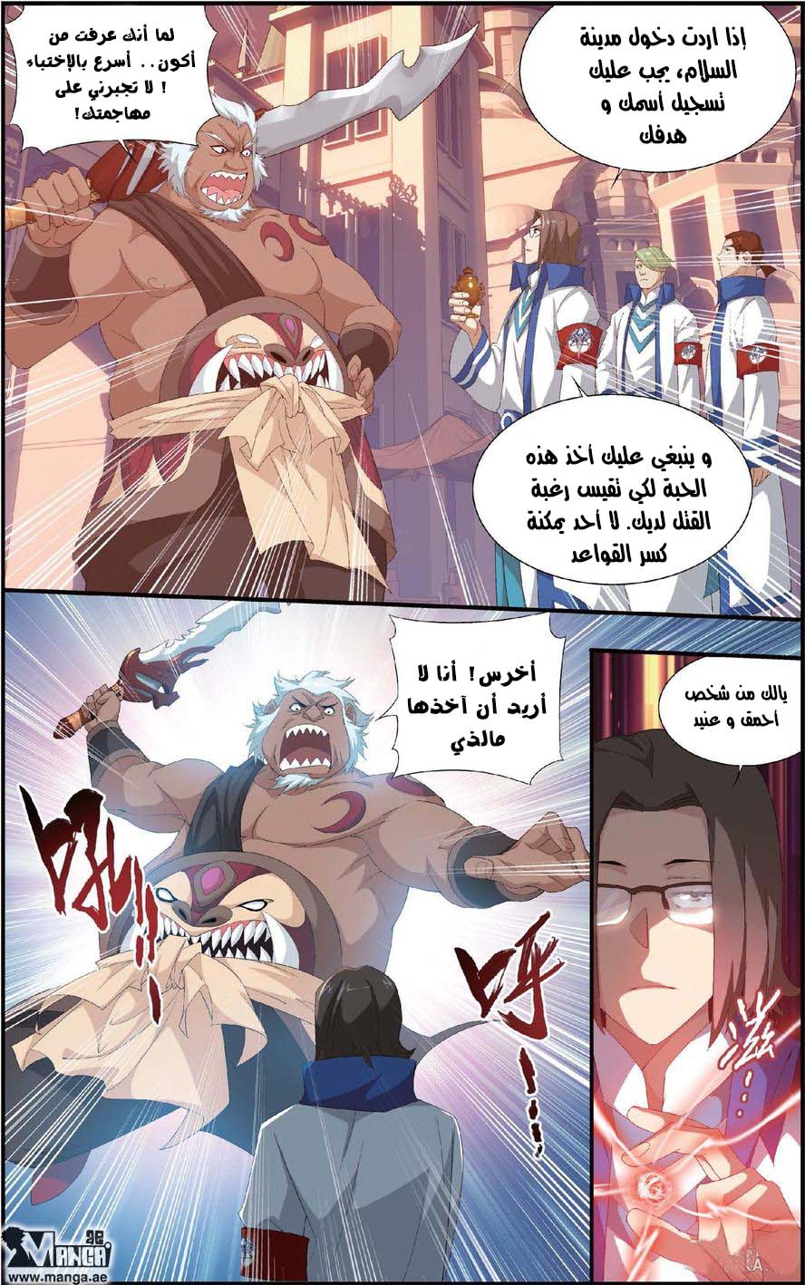 Fights Break Sphere: Chapter 104 - Page 15