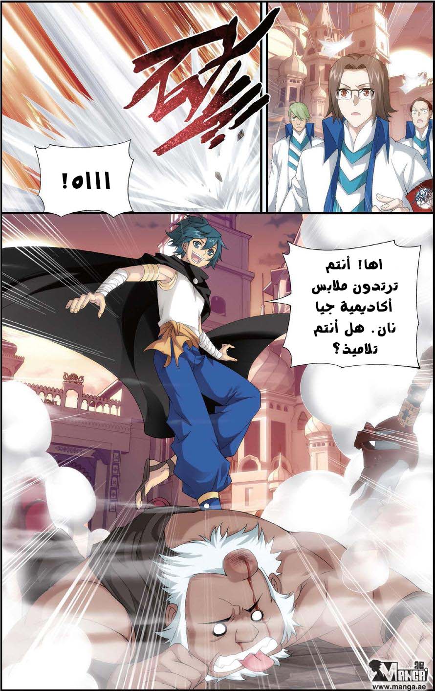 Fights Break Sphere: Chapter 104 - Page 16