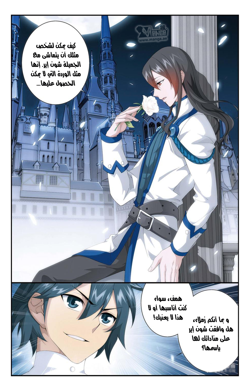 Fights Break Sphere: Chapter 106 - Page 9