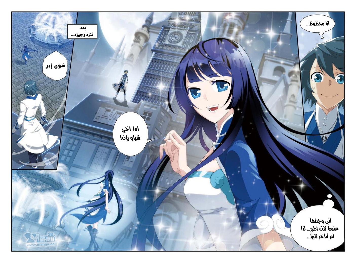 Fights Break Sphere: Chapter 106 - Page 13