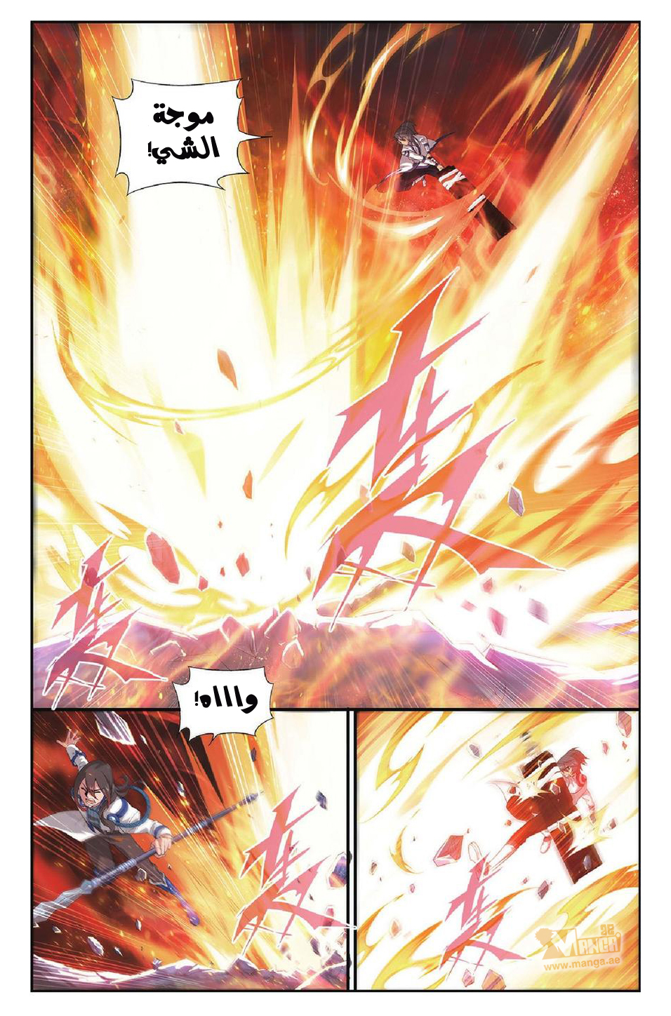 Fights Break Sphere: Chapter 108 - Page 9