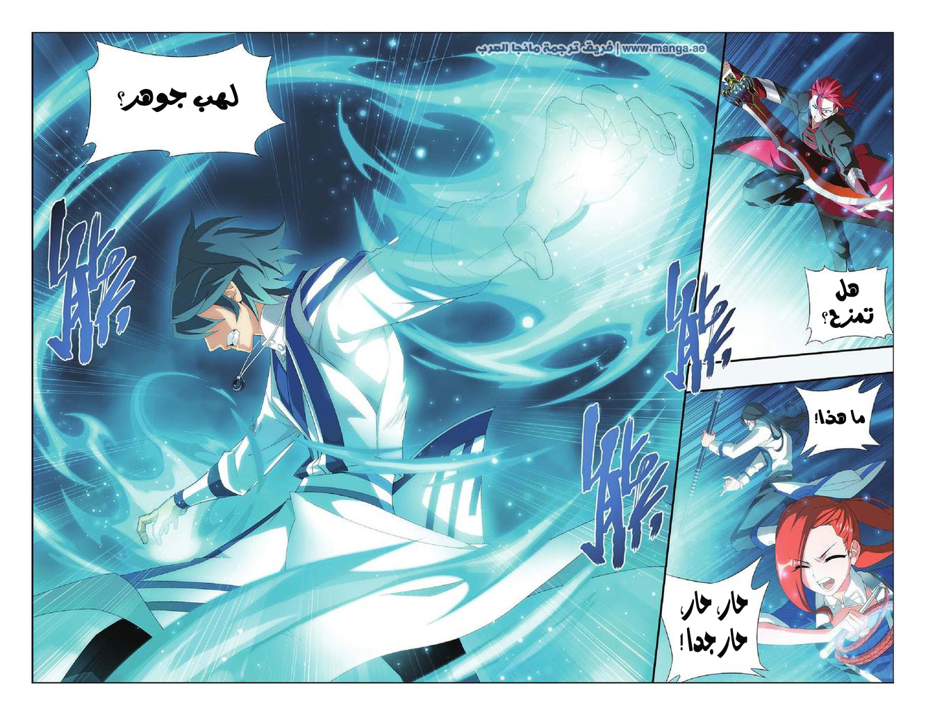 Fights Break Sphere: Chapter 108 - Page 14