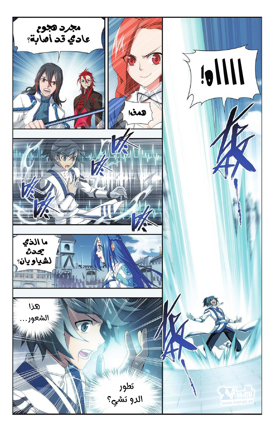 Fights Break Sphere: Chapter 108 - Page 17