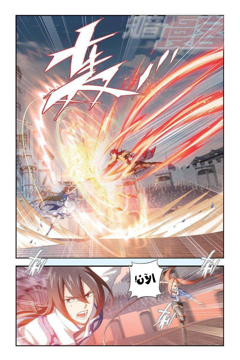 Fights Break Sphere: Chapter 109 - Page 11