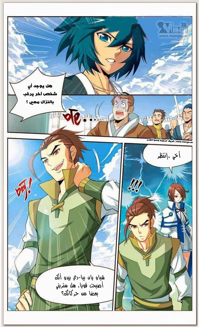 Fights Break Sphere: Chapter 11 - Page 6