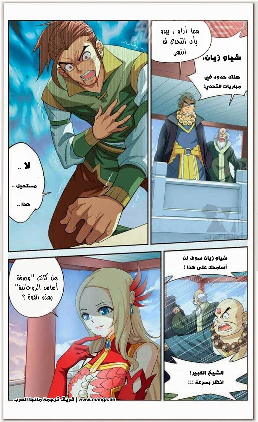 Fights Break Sphere: Chapter 11 - Page 15