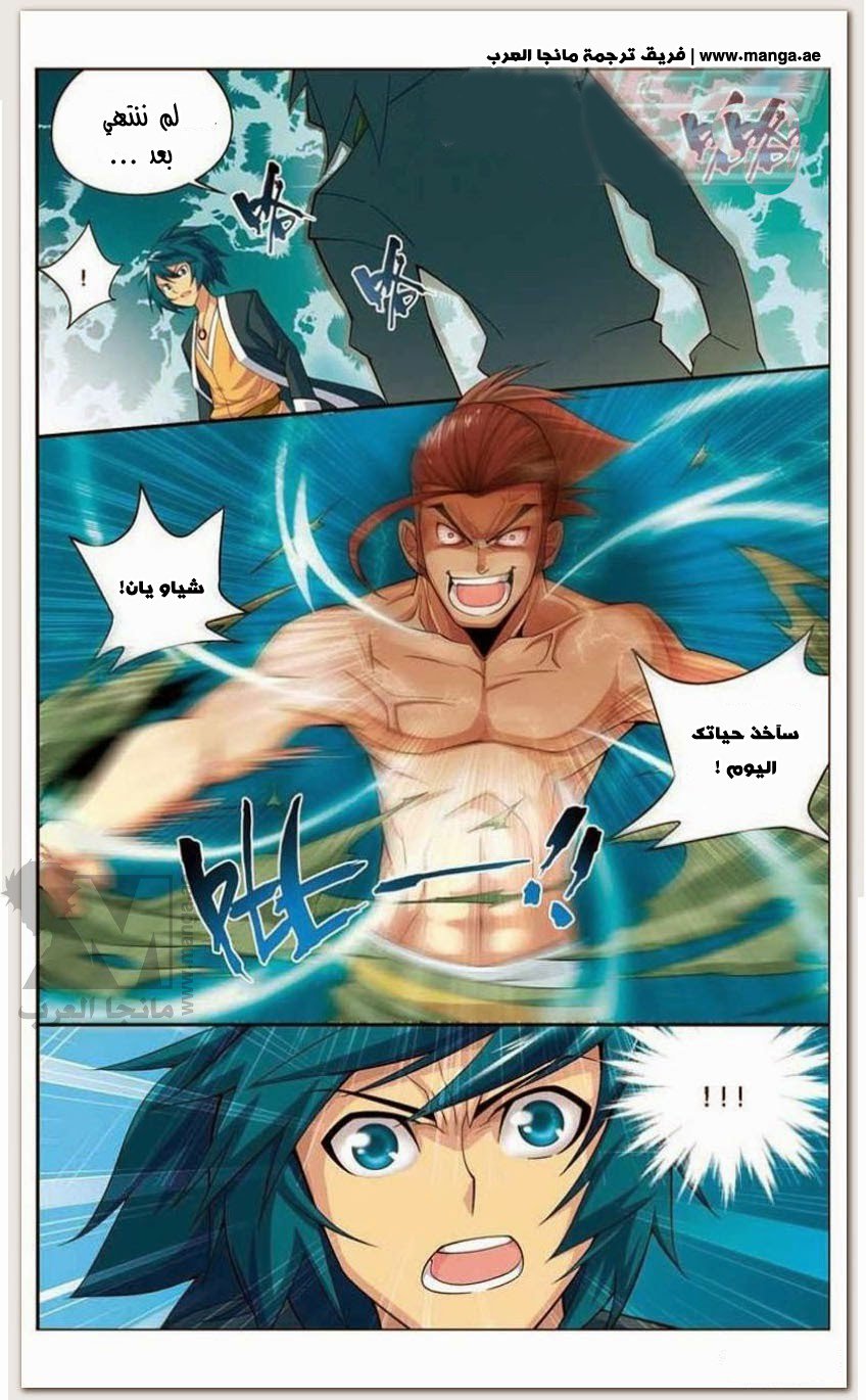 Fights Break Sphere: Chapter 11 - Page 16