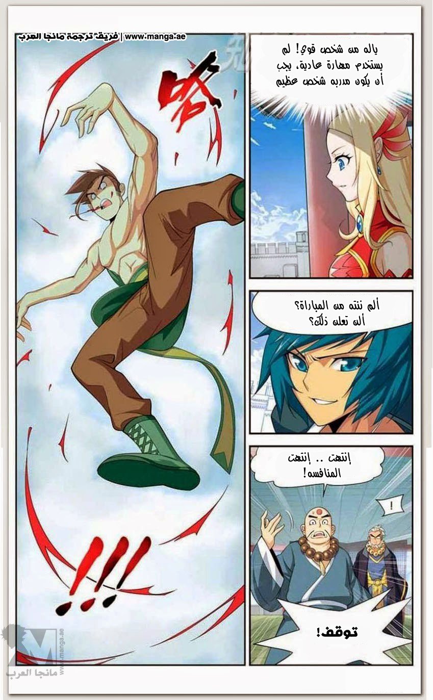 Fights Break Sphere: Chapter 11 - Page 20