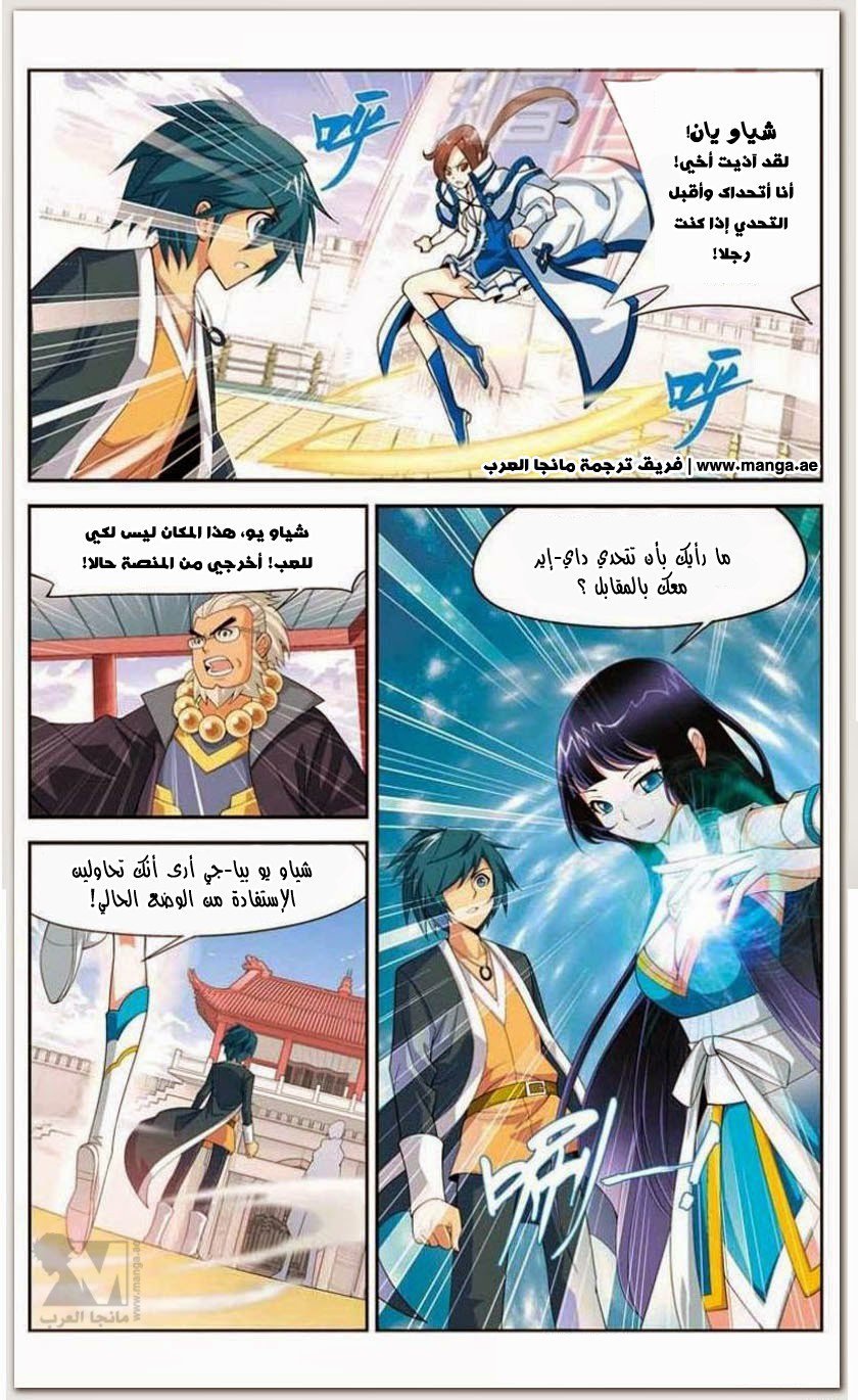 Fights Break Sphere: Chapter 11 - Page 21