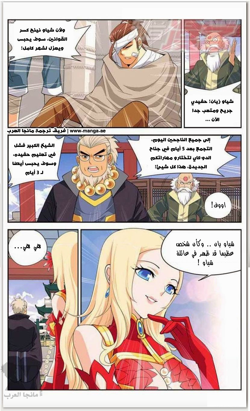 Fights Break Sphere: Chapter 11 - Page 23