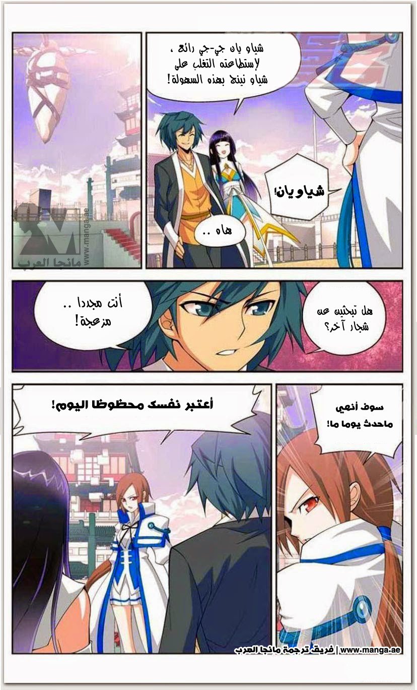 Fights Break Sphere: Chapter 11 - Page 24