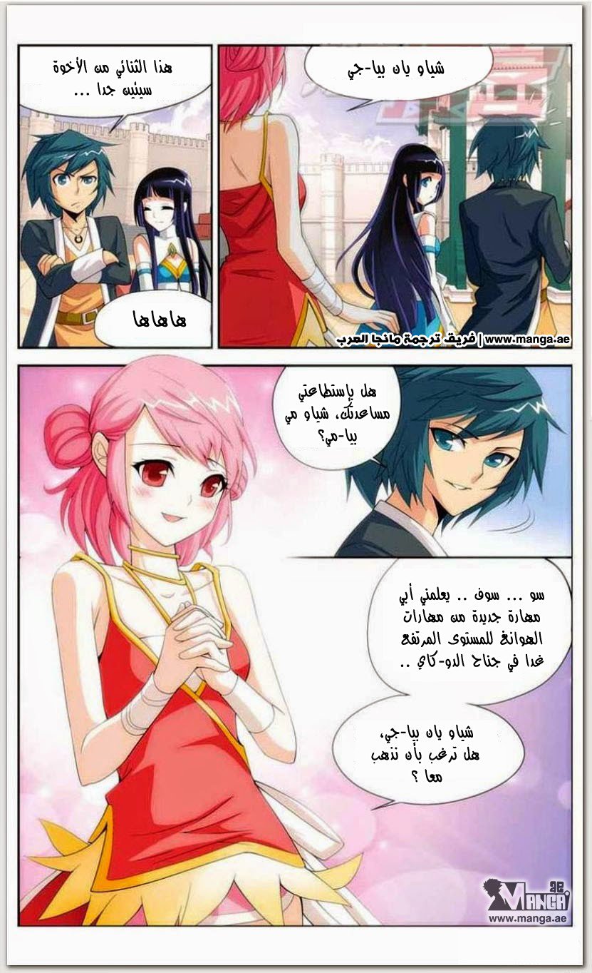 Fights Break Sphere: Chapter 11 - Page 25