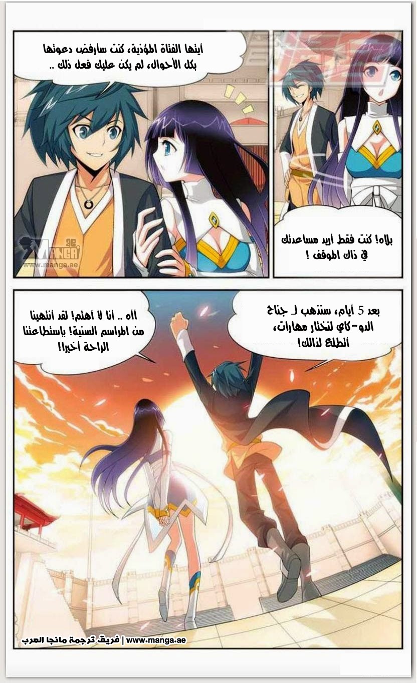 Fights Break Sphere: Chapter 11 - Page 28